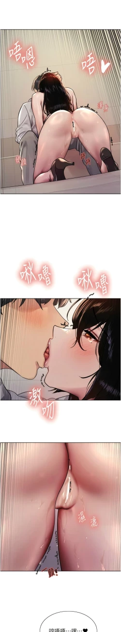 Page 216 of 色轮眼/ Sex Stopwatch 1-36