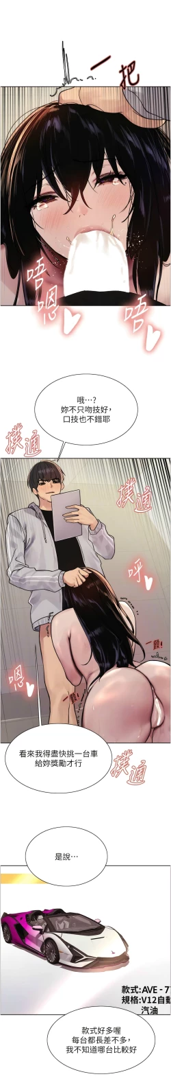 Page 226 of 色轮眼/ Sex Stopwatch 1-36