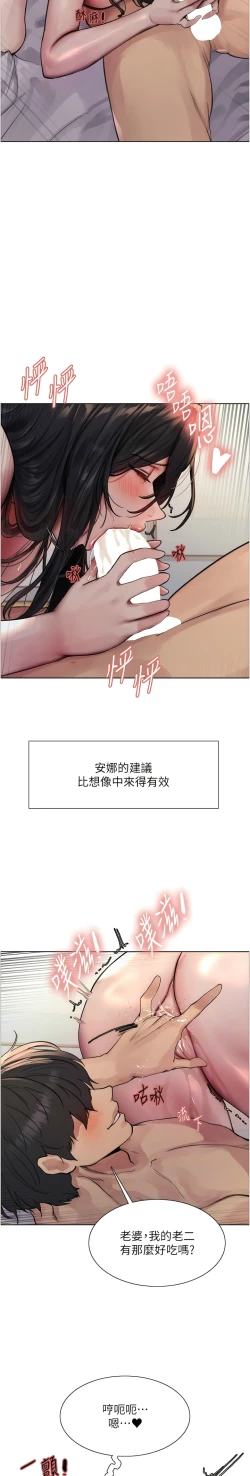 Page 22 of 色轮眼/ Sex Stopwatch 1-36