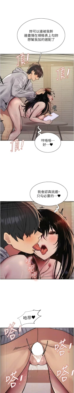 Page 232 of 色轮眼/ Sex Stopwatch 1-36