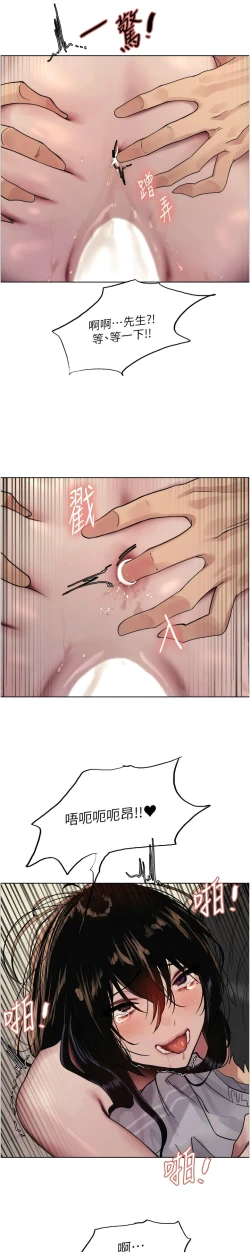 Page 240 of 色轮眼/ Sex Stopwatch 1-36