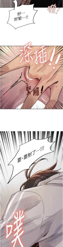 Page 242 of 色轮眼/ Sex Stopwatch 1-36