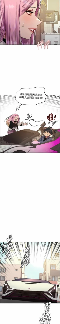 Page 261 of 色轮眼/ Sex Stopwatch 1-36