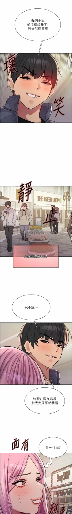 Page 284 of 色轮眼/ Sex Stopwatch 1-36