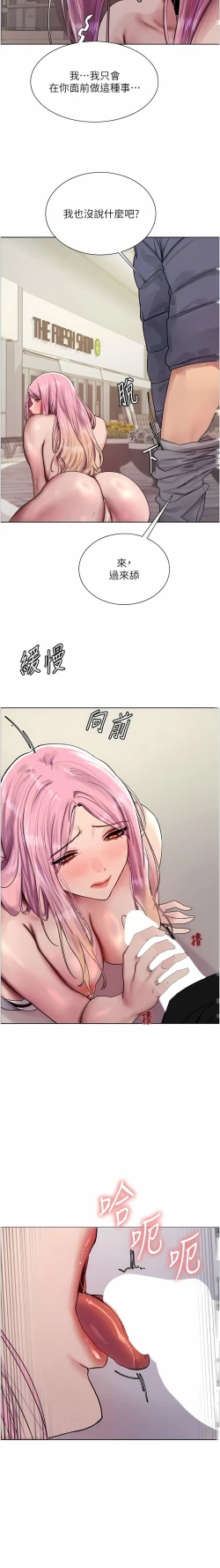 Page 288 of 色轮眼/ Sex Stopwatch 1-36