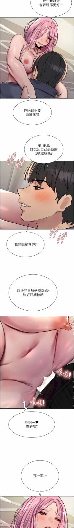 Page 296 of 色轮眼/ Sex Stopwatch 1-36