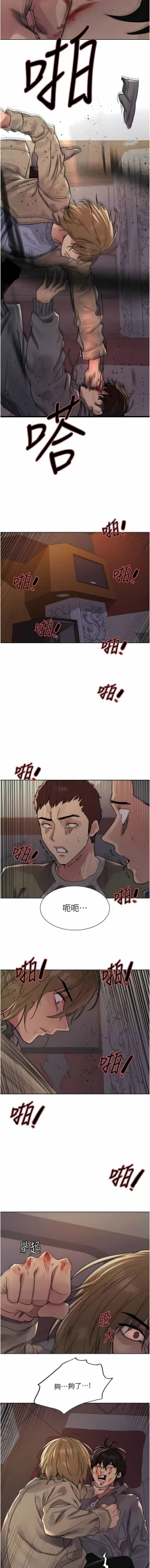 Page 320 of 色轮眼/ Sex Stopwatch 1-36
