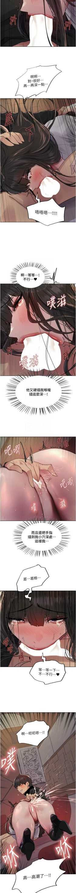 Page 341 of 色轮眼/ Sex Stopwatch 1-36