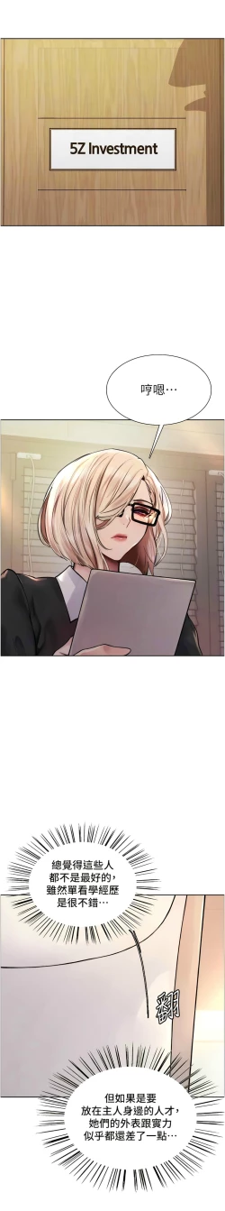 Page 39 of 色轮眼/ Sex Stopwatch 1-36