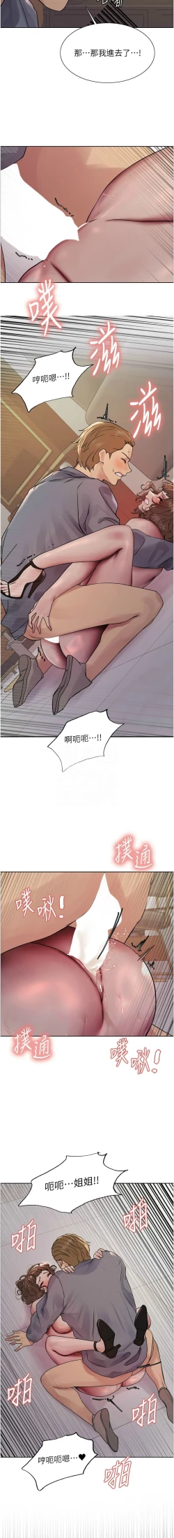Page 410 of 色轮眼/ Sex Stopwatch 1-36