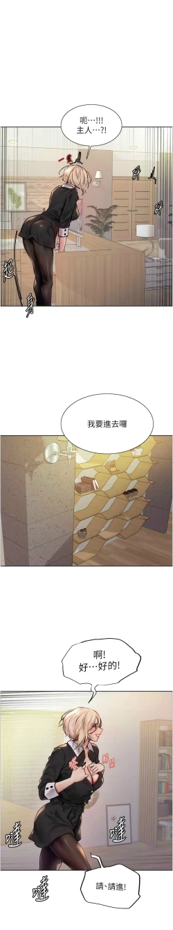 Page 41 of 色轮眼/ Sex Stopwatch 1-36