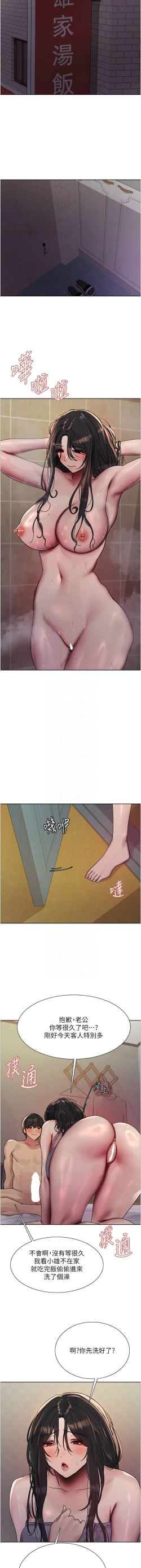 Page 422 of 色轮眼/ Sex Stopwatch 1-36