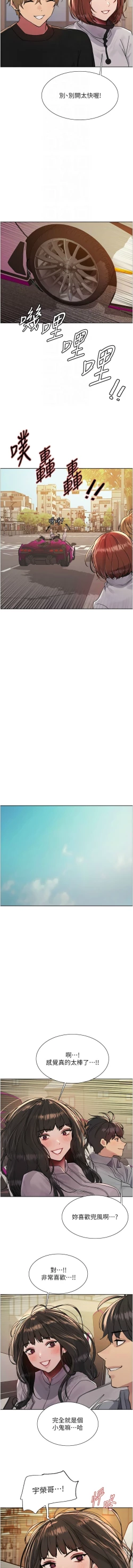 Page 484 of 色轮眼/ Sex Stopwatch 1-36