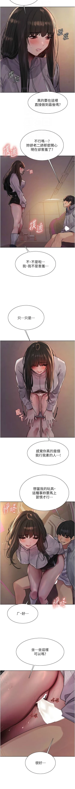 Page 499 of 色轮眼/ Sex Stopwatch 1-36