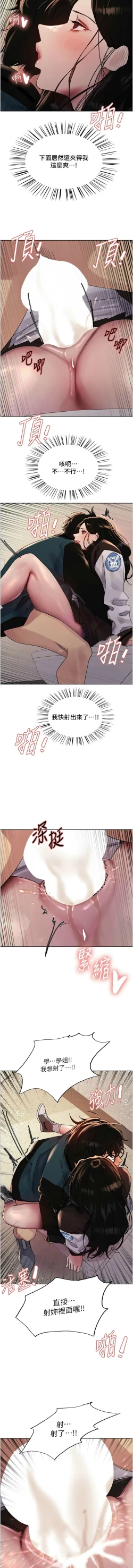 Page 516 of 色轮眼/ Sex Stopwatch 1-36