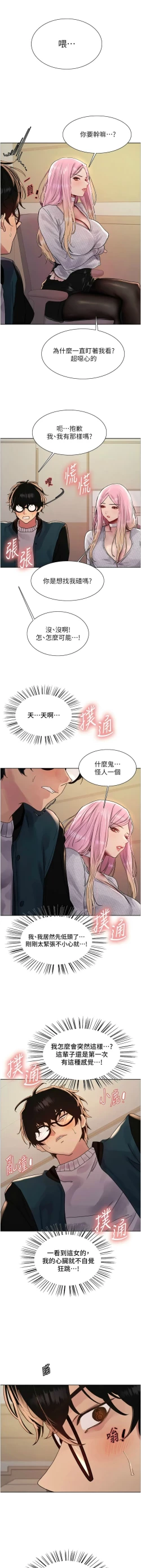 Page 521 of 色轮眼/ Sex Stopwatch 1-36