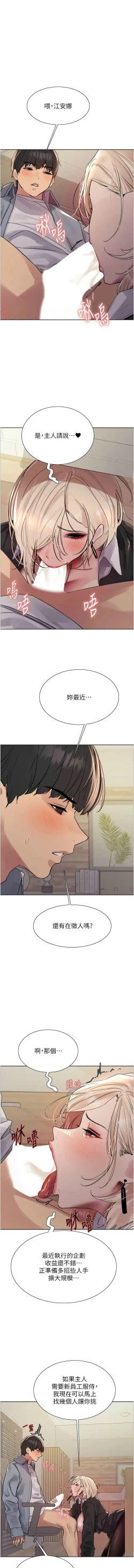 Page 547 of 色轮眼/ Sex Stopwatch 1-36