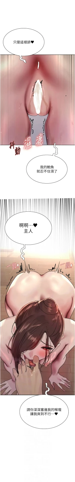 Page 562 of 色轮眼/ Sex Stopwatch 1-36