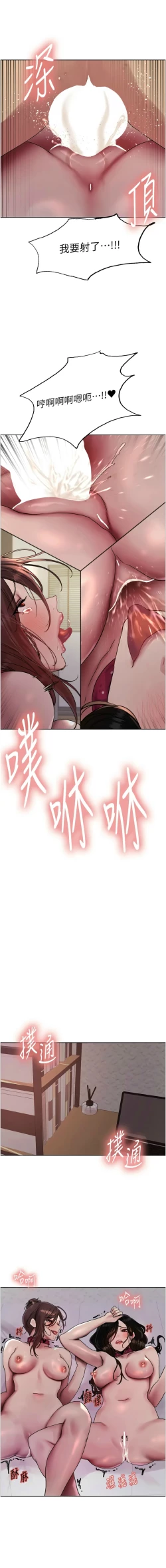 Page 575 of 色轮眼/ Sex Stopwatch 1-36