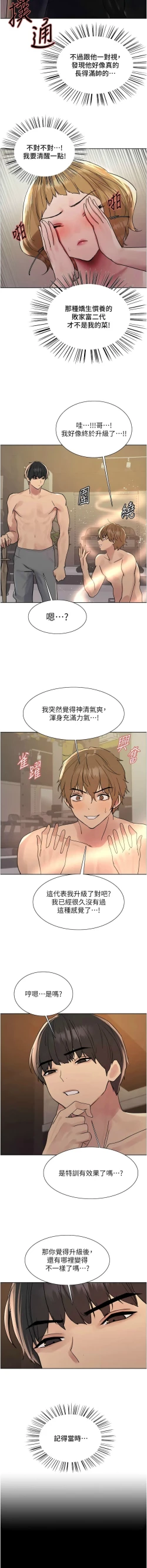 Page 583 of 色轮眼/ Sex Stopwatch 1-36