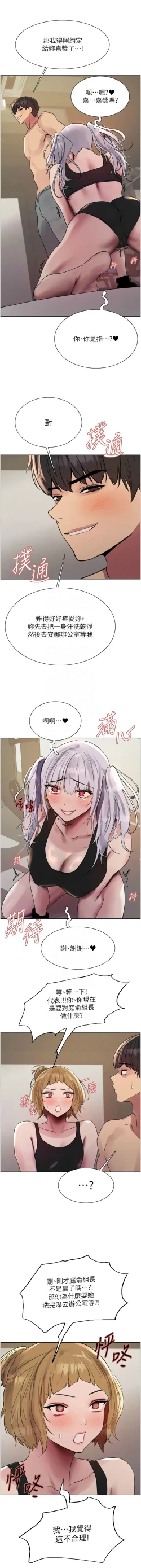 Page 599 of 色轮眼/ Sex Stopwatch 1-36