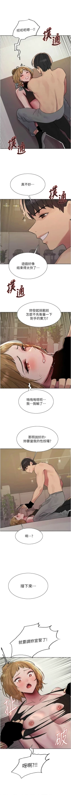 Page 604 of 色轮眼/ Sex Stopwatch 1-36