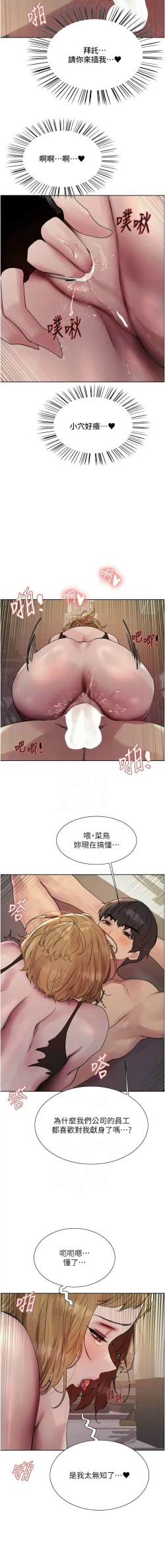 Page 618 of 色轮眼/ Sex Stopwatch 1-36