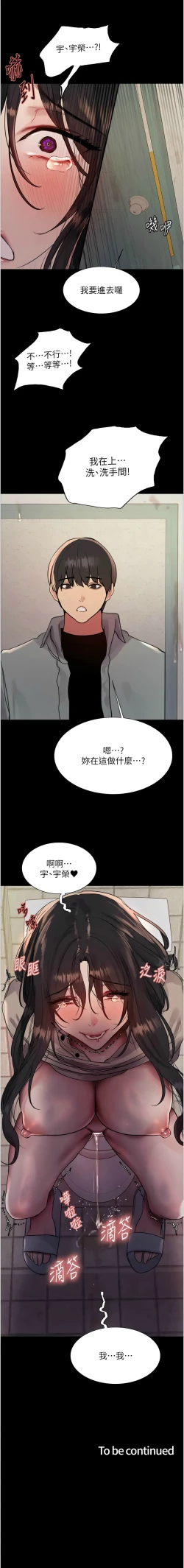 Page 664 of 色轮眼/ Sex Stopwatch 1-36