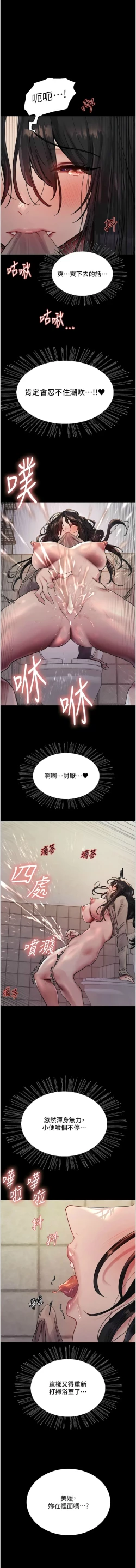 Page 665 of 色轮眼/ Sex Stopwatch 1-36