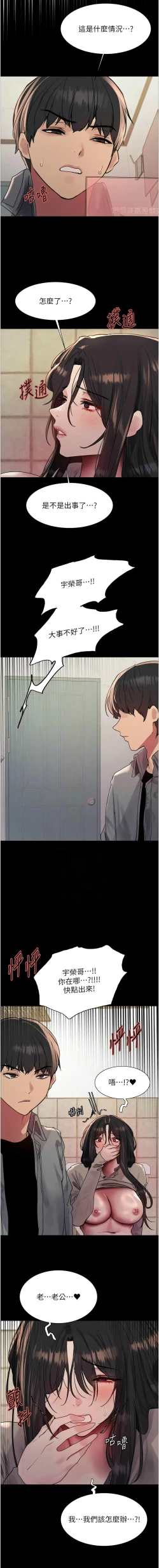 Page 675 of 色轮眼/ Sex Stopwatch 1-36