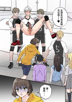 Page 24 of Ikemen Kareshi Series Episode 10bu esu o kanojo no mae de kusuguri seme shite yatta-｜傲气十足的学校排球队王牌在女友面前被公开暴露性器搔痒折磨