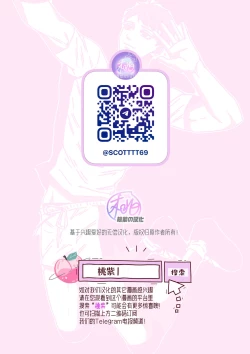 Page 29 of Ikemen Kareshi Series Episode 10bu esu o kanojo no mae de kusuguri seme shite yatta-｜傲气十足的学校排球队王牌在女友面前被公开暴露性器搔痒折磨