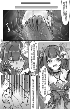 Page 28 of The Night She has gotten in vehicle