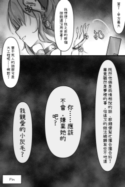 Page 30 of The Night She has gotten in vehicle