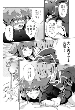 Page 17 of Signal Red Erosion