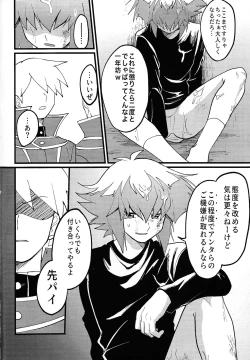 Page 36 of Signal Red Erosion