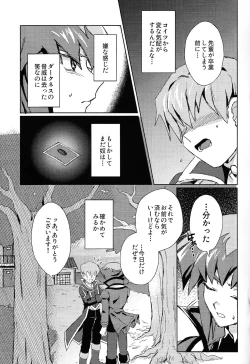 Page 4 of Signal Red Erosion