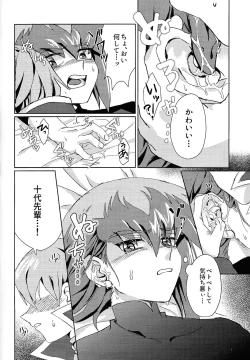 Page 7 of Signal Red Erosion