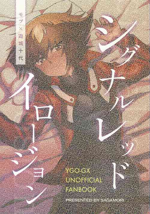 Download Signal Red Erosion