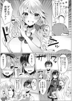 Page 44 of Intou Rhapsody