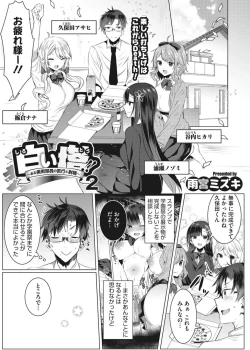 Page 70 of Intou Rhapsody