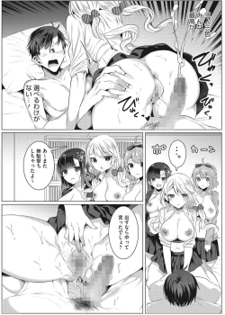 Page 89 of Intou Rhapsody