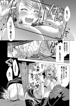 Page 125 of Harem Apart e  Youkoso  - Welcome to The Harem Apartment. 1  + Bangaihen