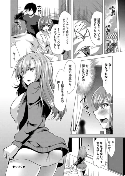Page 146 of Harem Apart e  Youkoso  - Welcome to The Harem Apartment. 1  + Bangaihen