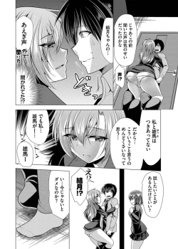 Page 148 of Harem Apart e  Youkoso  - Welcome to The Harem Apartment. 1  + Bangaihen
