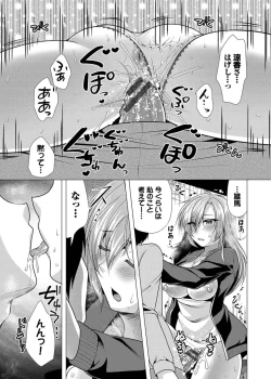 Page 155 of Harem Apart e  Youkoso  - Welcome to The Harem Apartment. 1  + Bangaihen