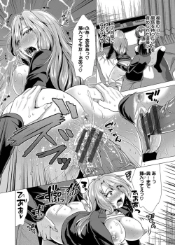 Page 188 of Harem Apart e  Youkoso  - Welcome to The Harem Apartment. 1  + Bangaihen