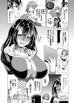 Page 195 of Harem Apart e  Youkoso  - Welcome to The Harem Apartment. 1  + Bangaihen