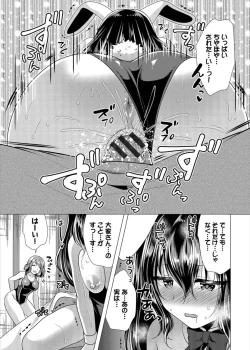 Page 199 of Harem Apart e  Youkoso  - Welcome to The Harem Apartment. 1  + Bangaihen