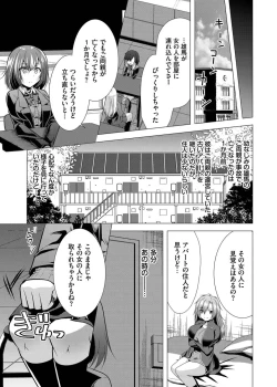 Page 21 of Harem Apart e  Youkoso  - Welcome to The Harem Apartment. 1  + Bangaihen